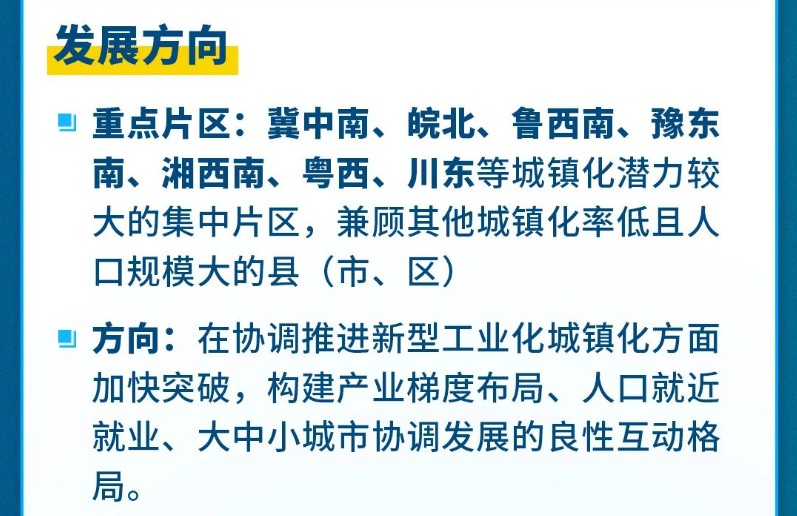 国务院发文，未来5年新型城镇化这么干！